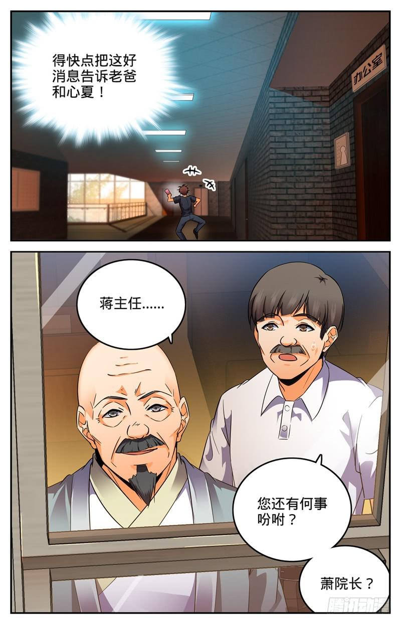 128 录取召唤系9