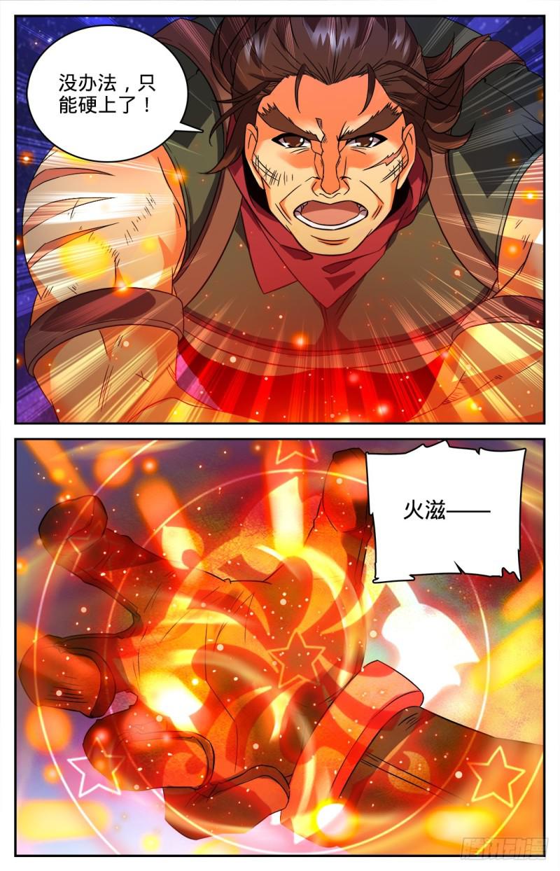 41 进阶魔狼6