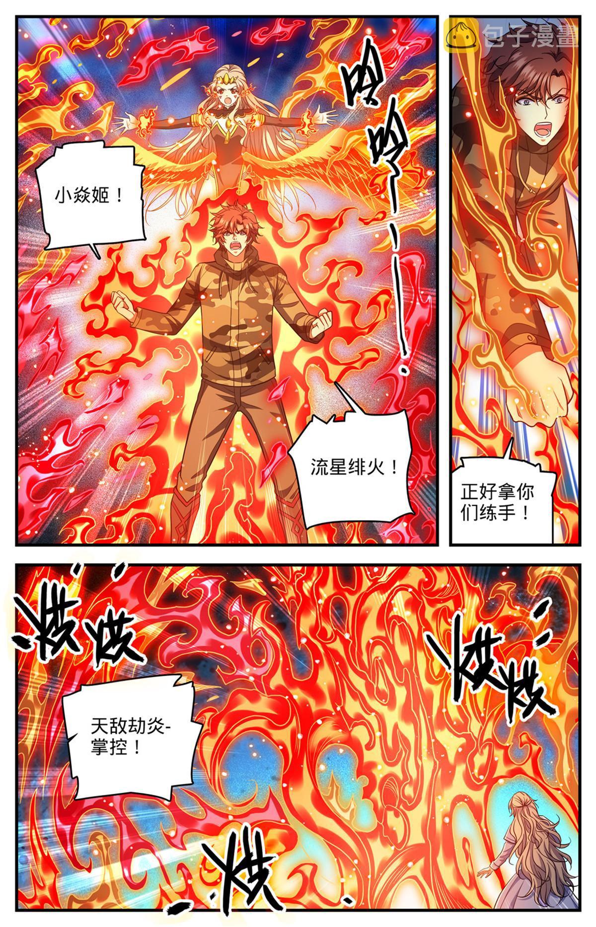 900 烈焰暴君！2