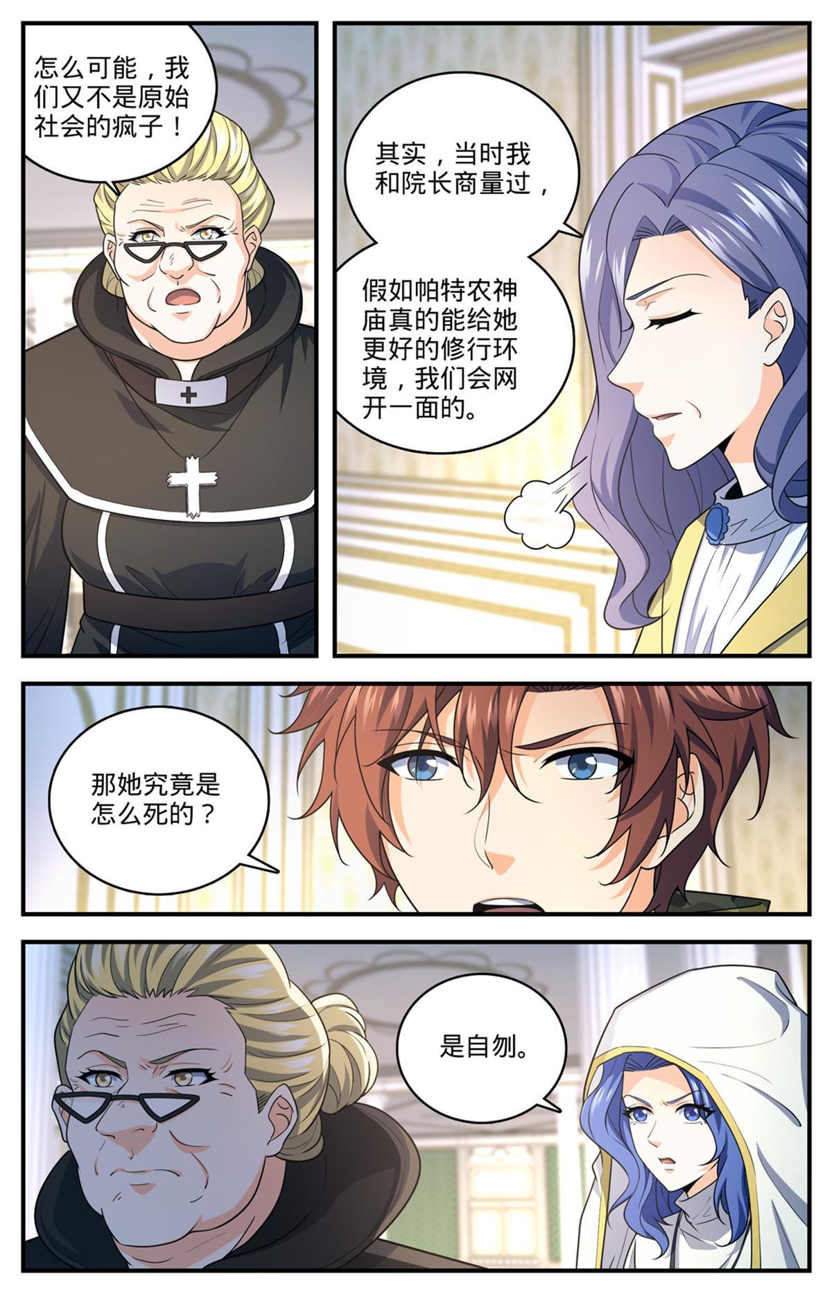 901 难解毒咒8