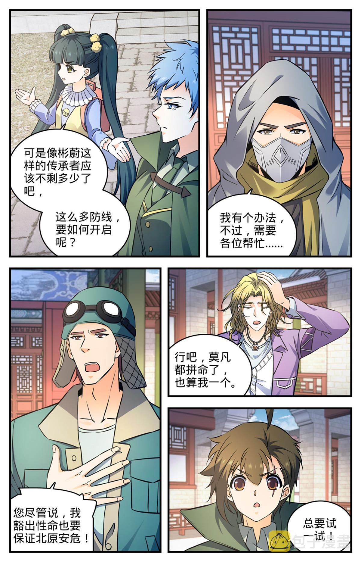 857 黑教廷契约3