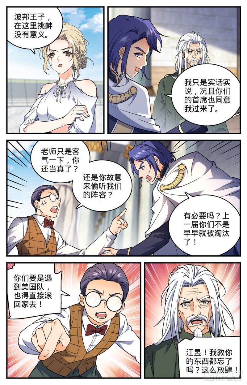 694 一掷千金！8