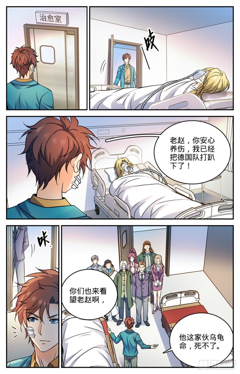 727 拳灭德国队8