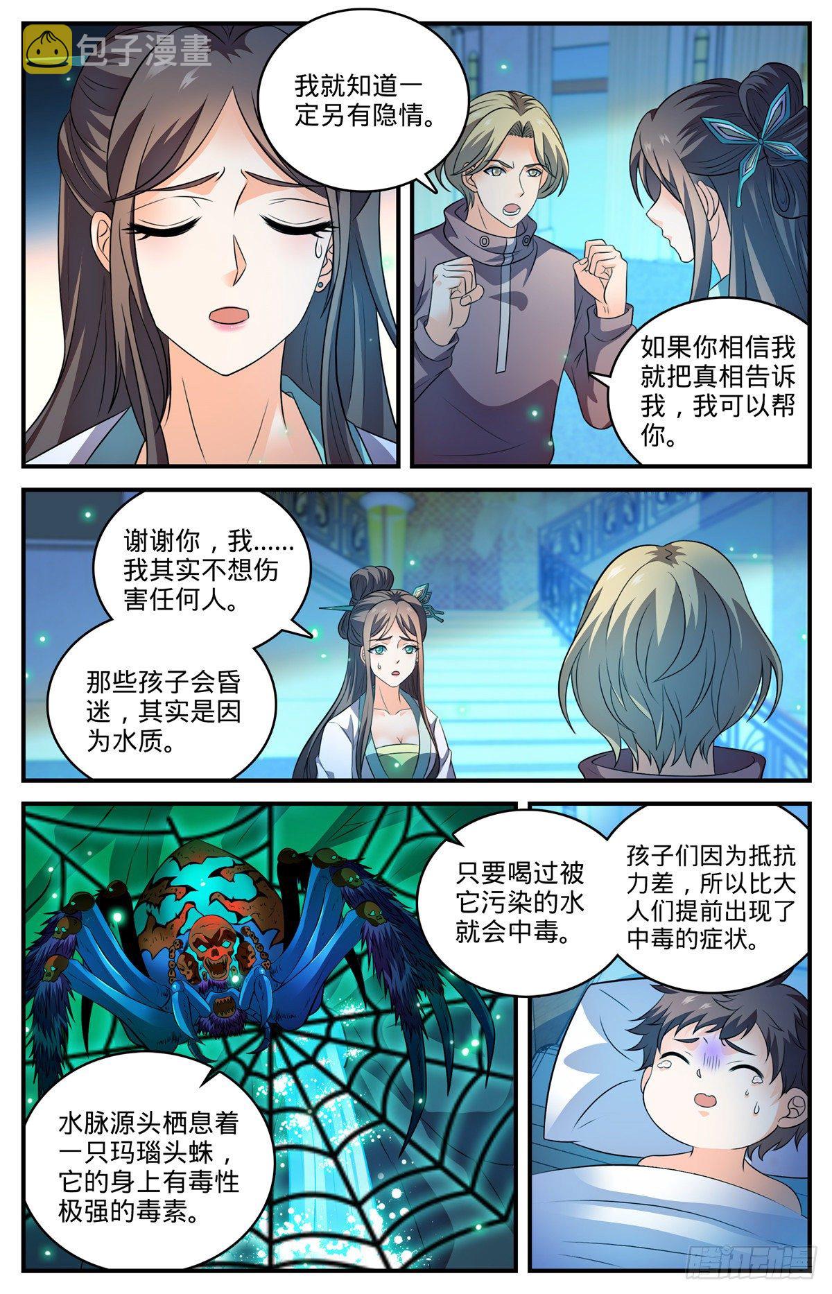 795 水脉真相7
