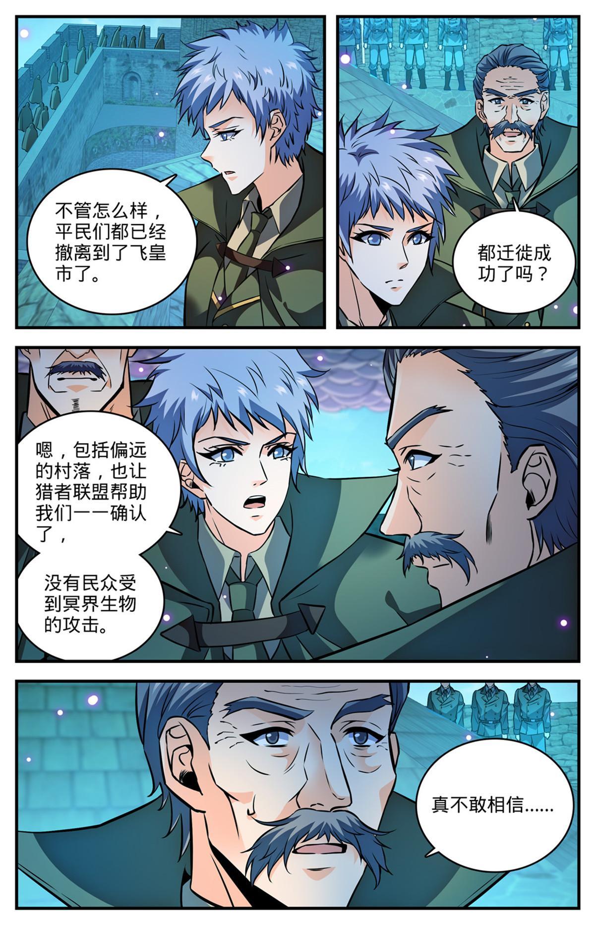 870 帝王之战？！6