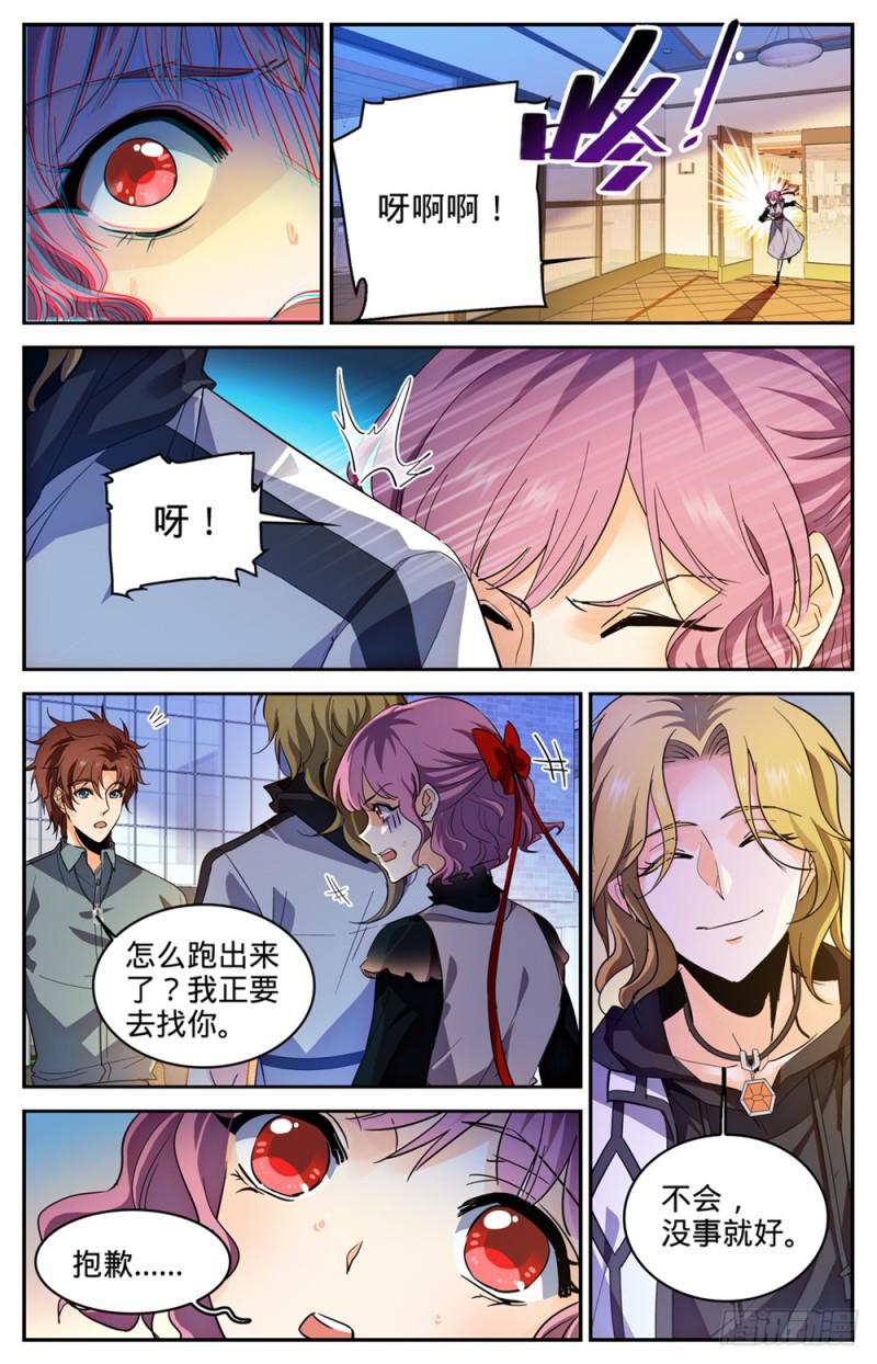 304 猎捕计划9