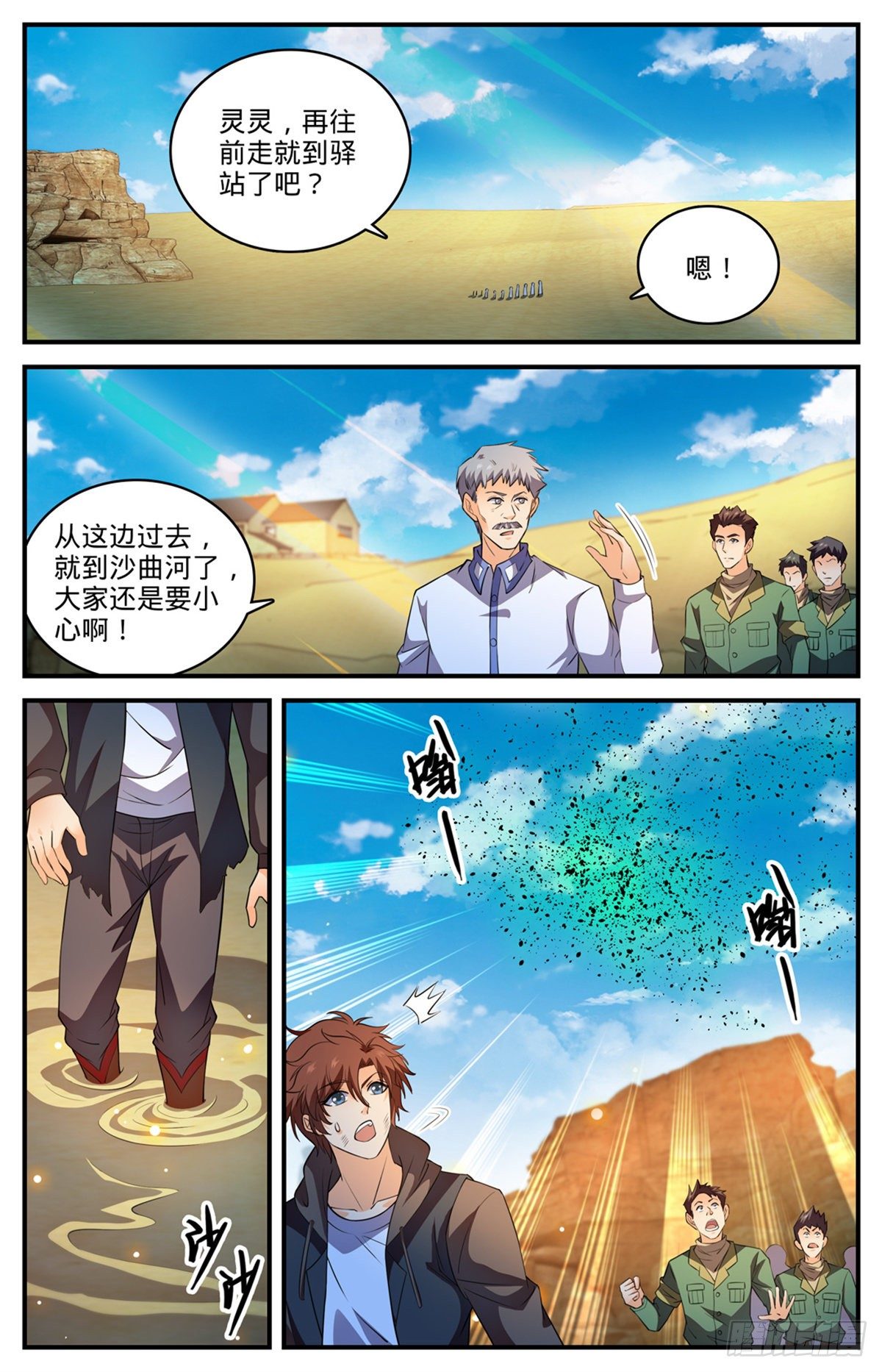785 自食恶果12