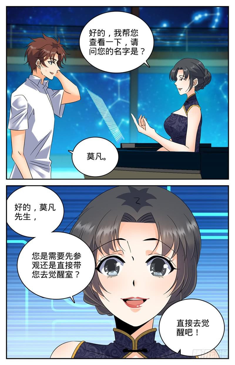 117 上海魔法协会6