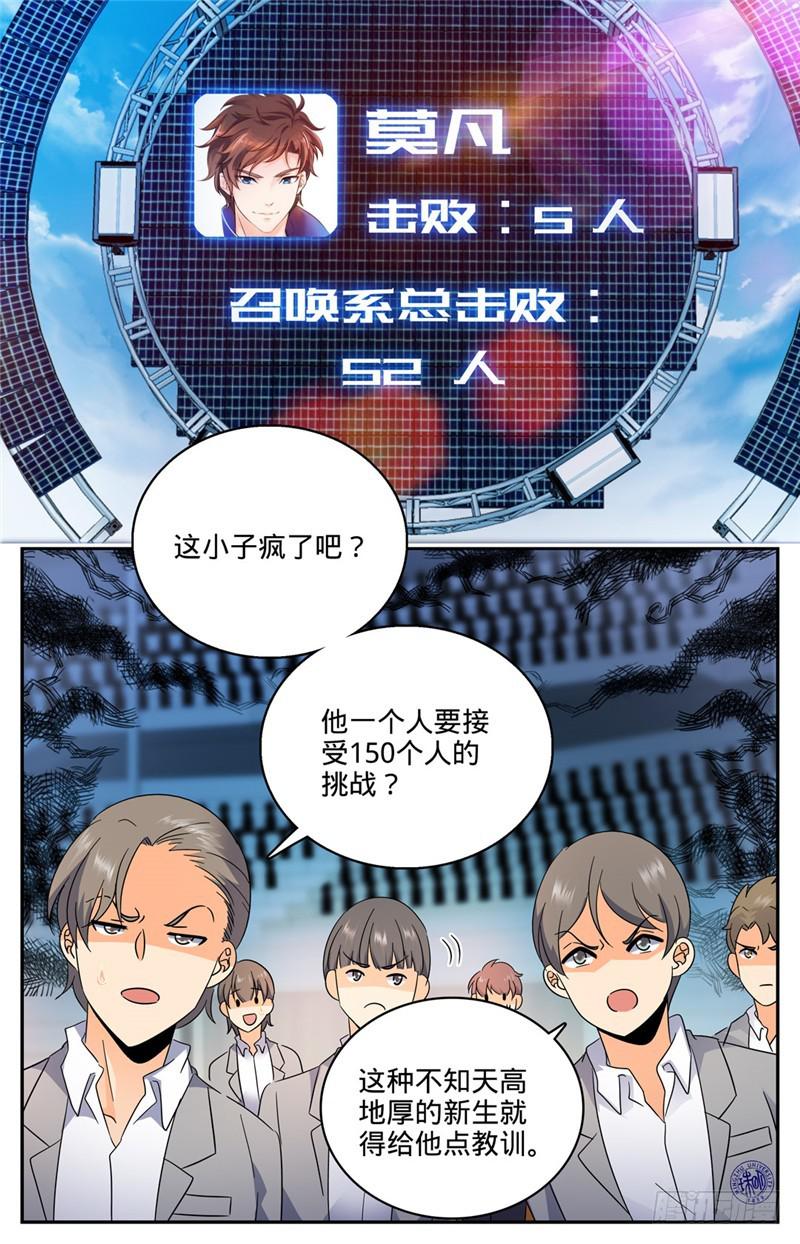 149 战全系1