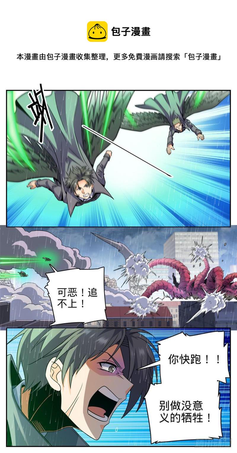 414 秒杀小鬼将!11