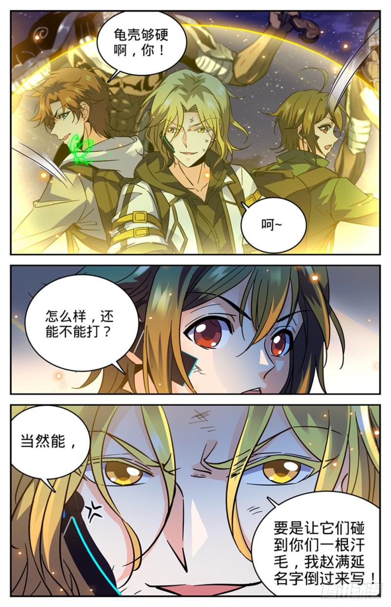 321 坑害队友!11