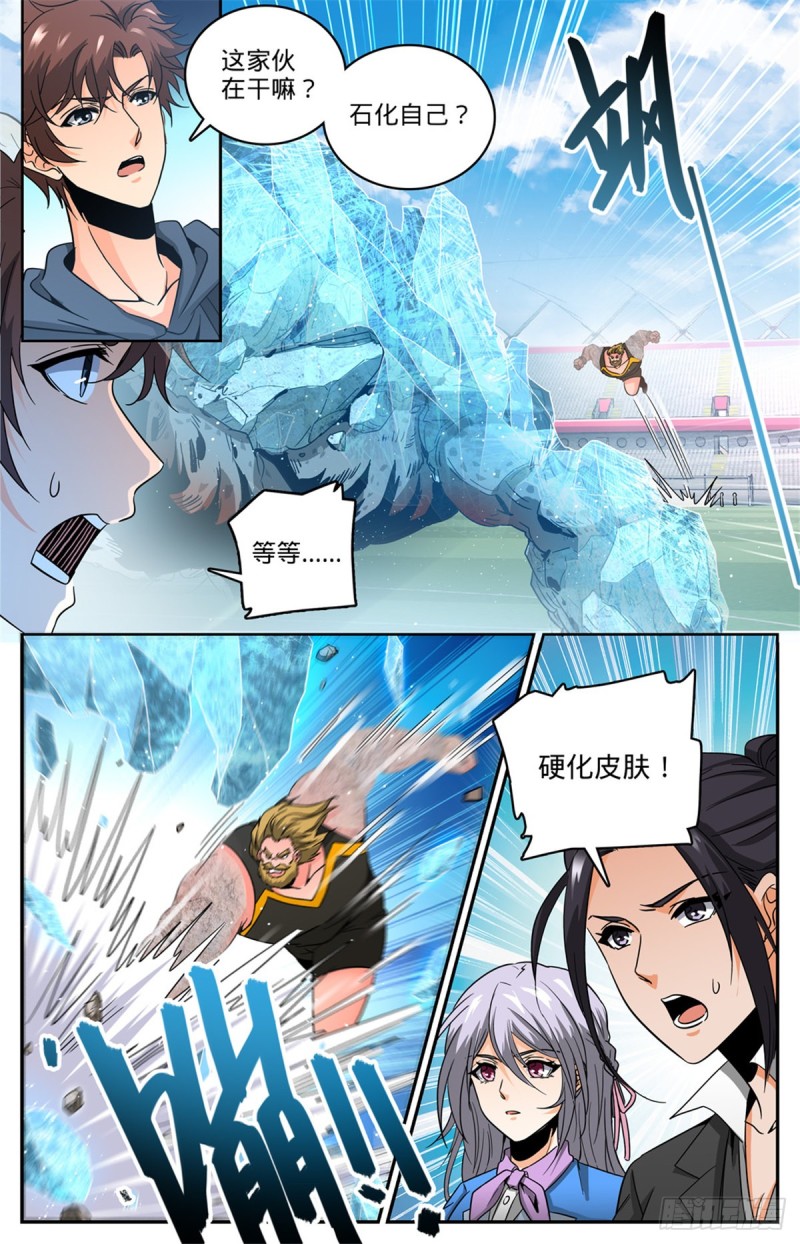 634 火山炎爆！3