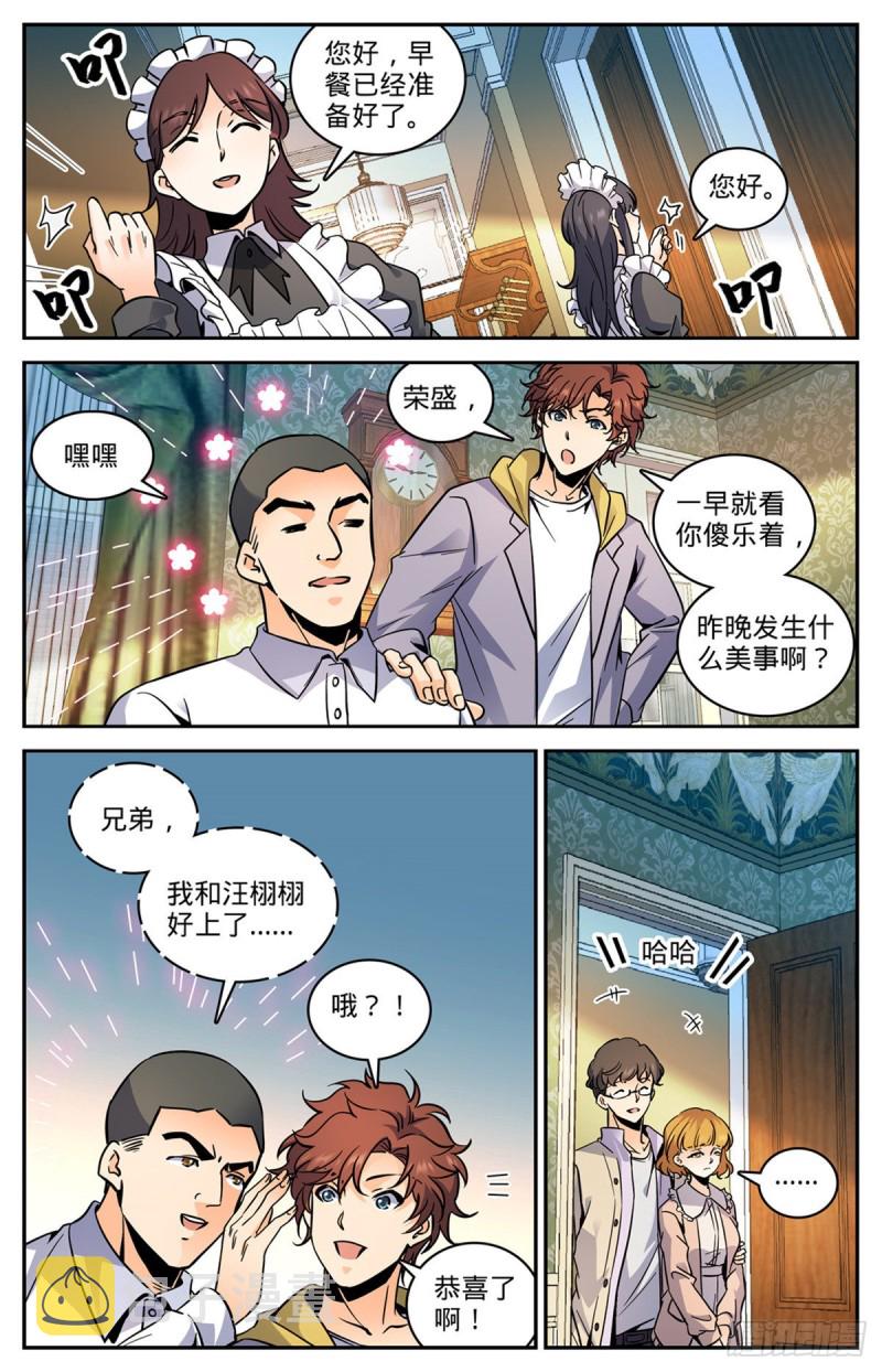 551 信仰一个人4