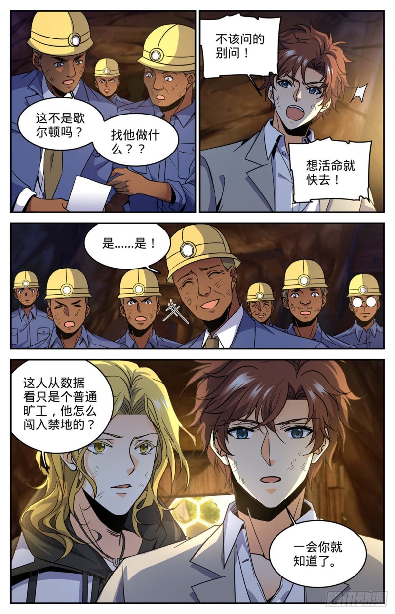 613 离梵後人2