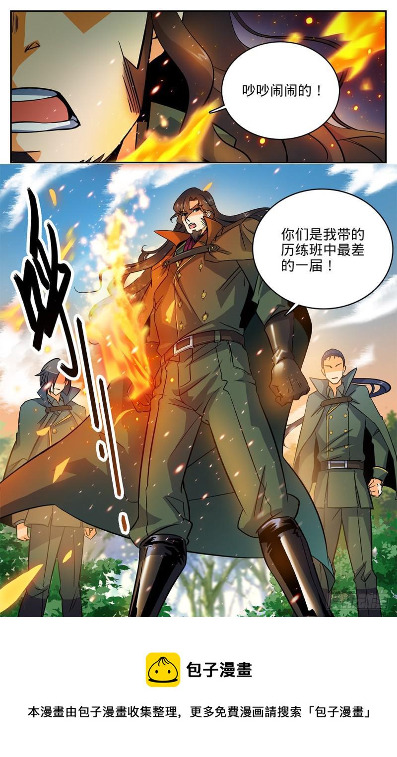 17 野外历练11