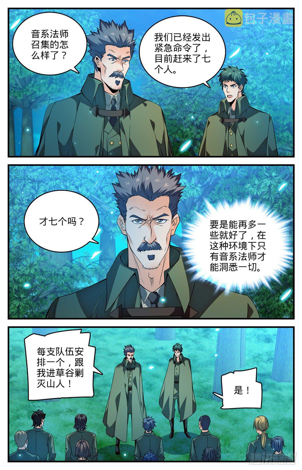 827 莫凡救美1