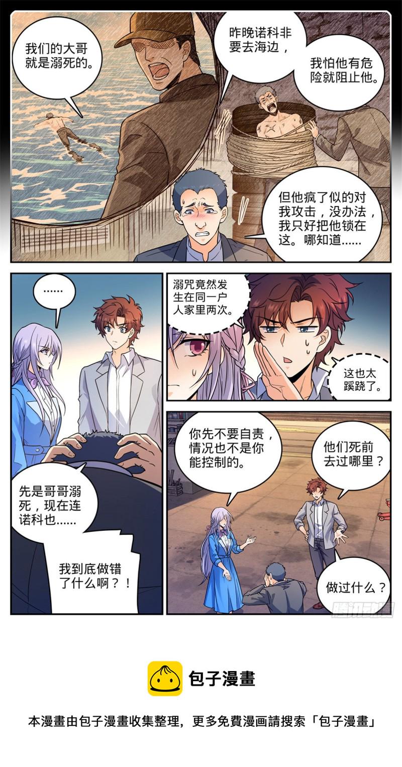 645 水母歹蛆4