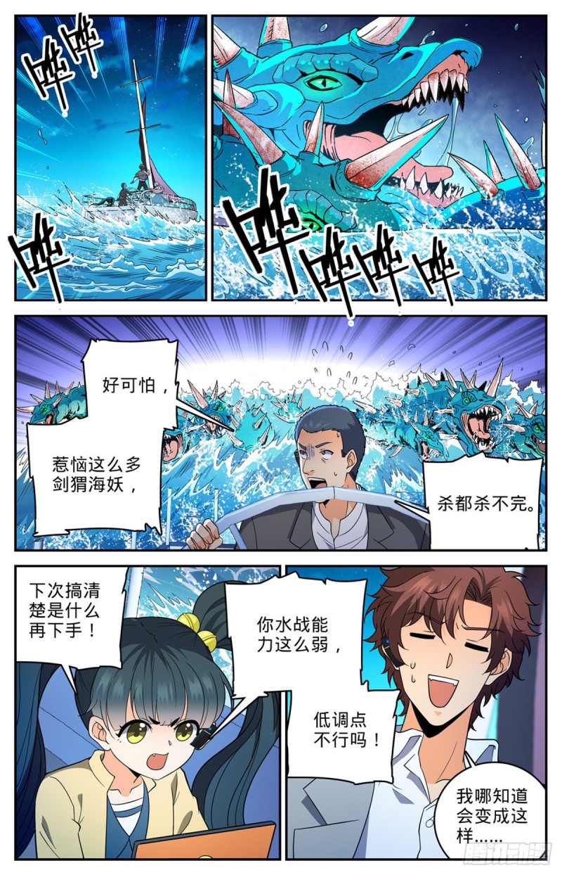 648 乌海僞龙2