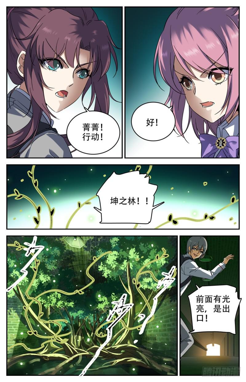 231 激战魔奴10