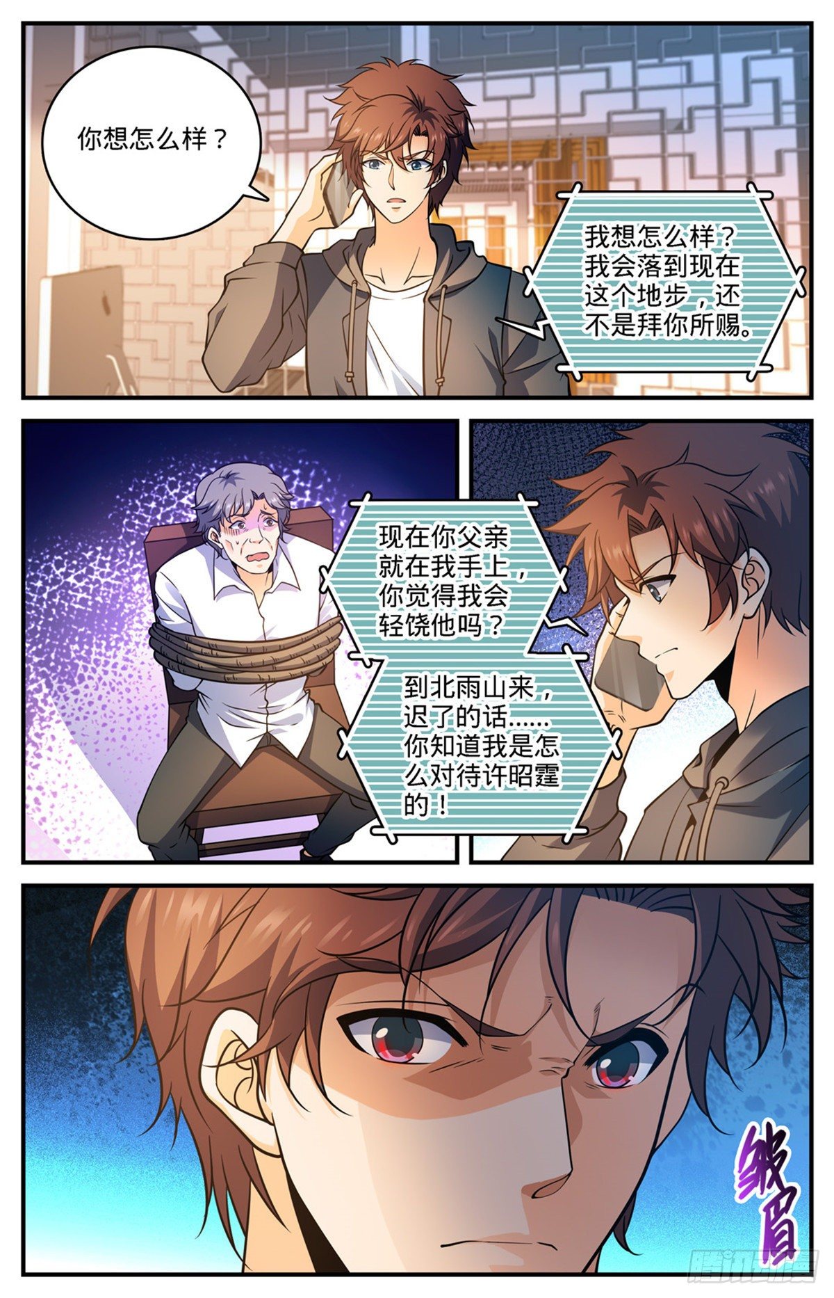 765 威胁11