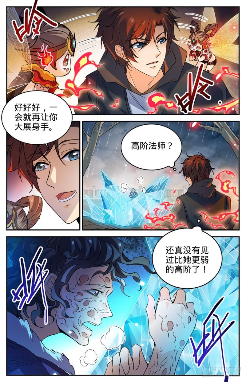 423 血腥红骷髅！9