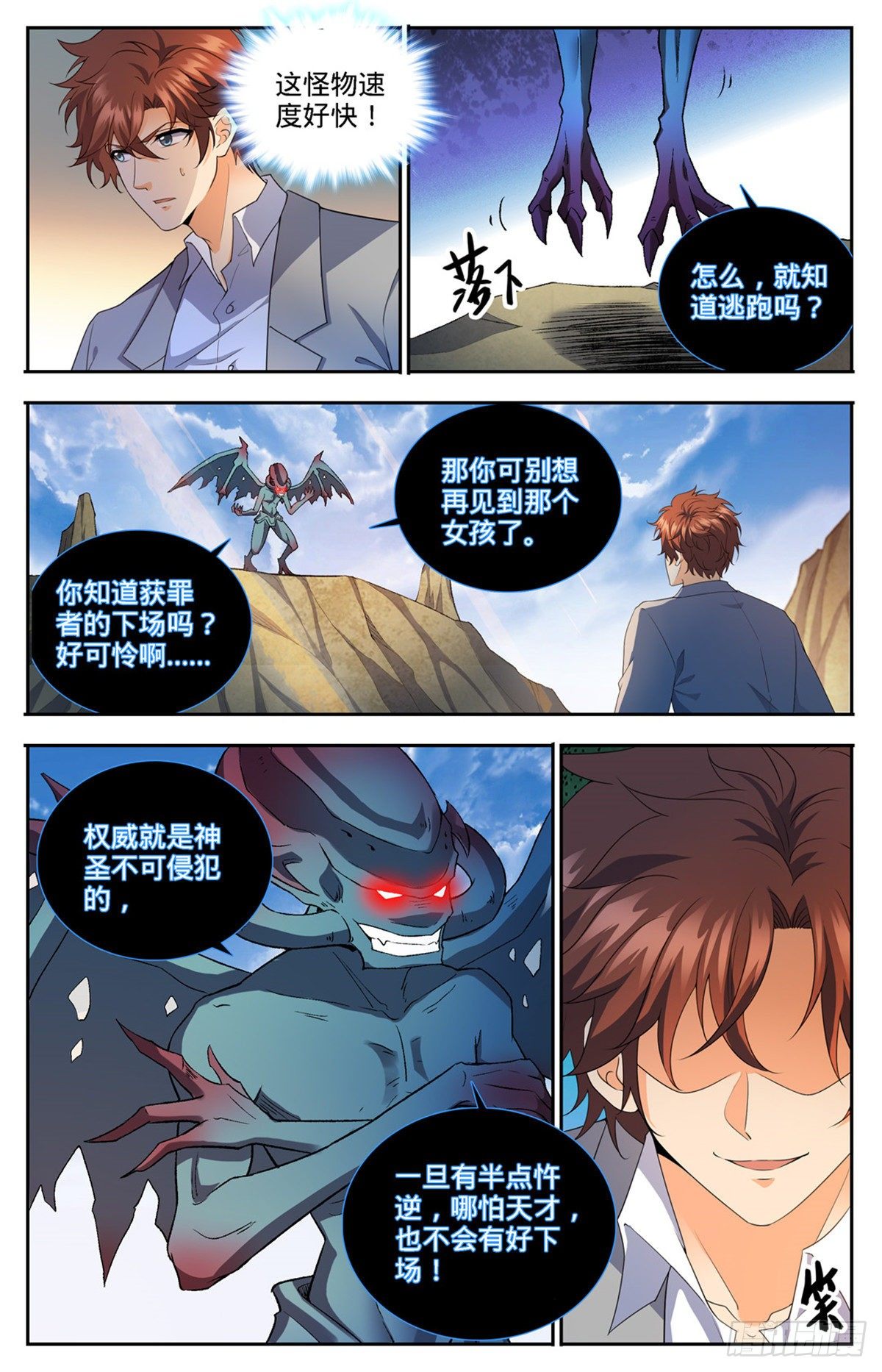 748 恶角石像鬼6