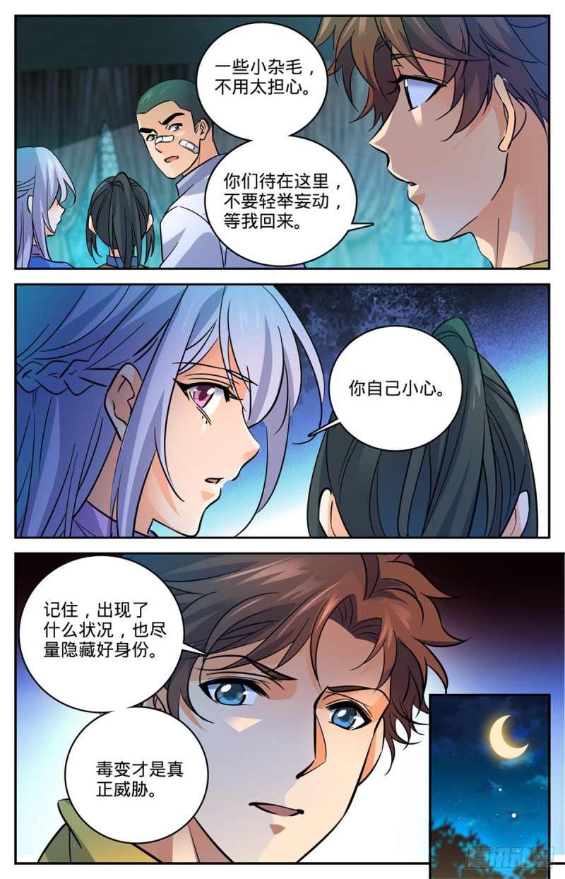 558 黑畜妖10