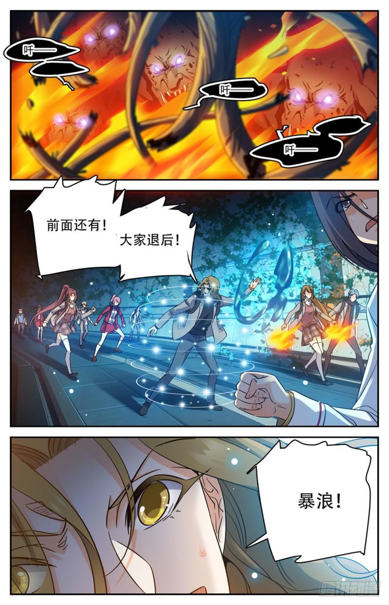 231 激战魔奴4