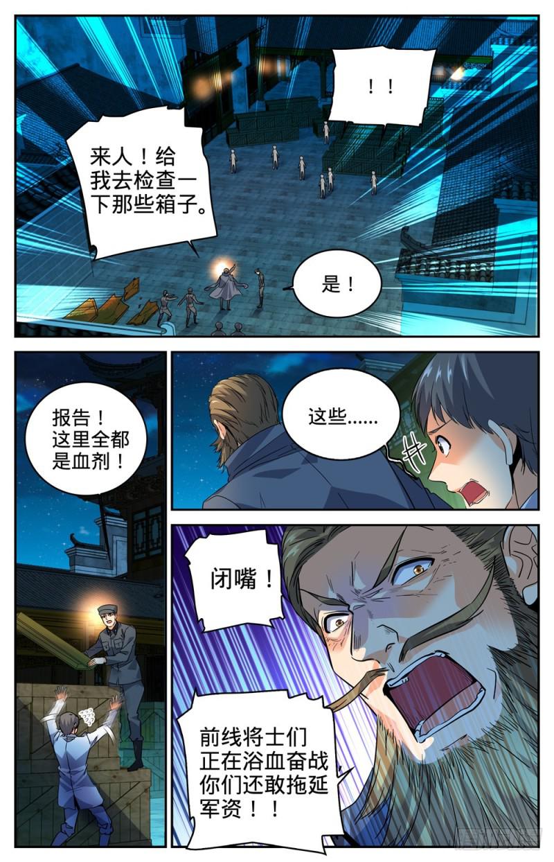 278 浮出水面7