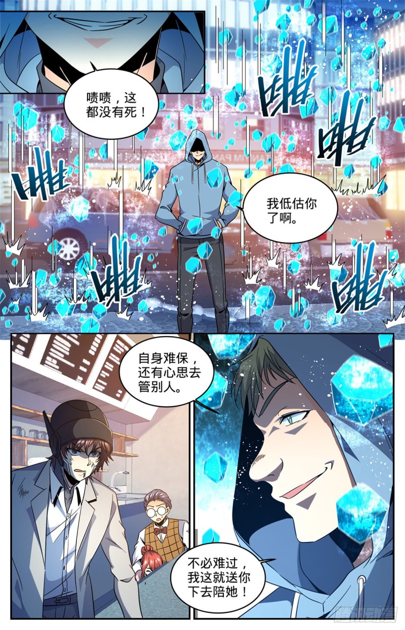 636 强敌，冰雹黑手！8