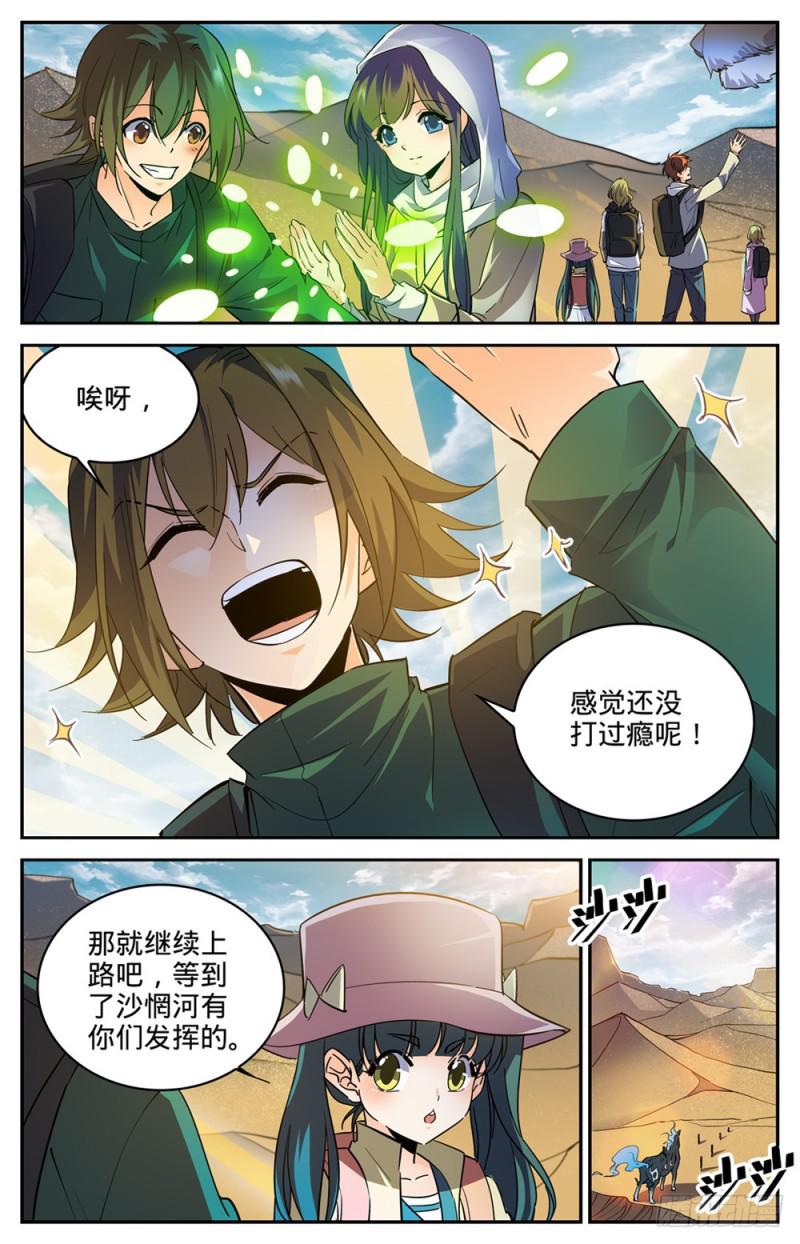 315 猎魔虎6