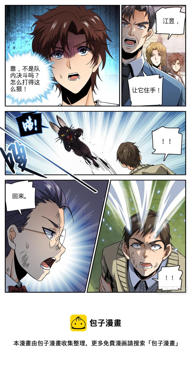 632 湛血异术4