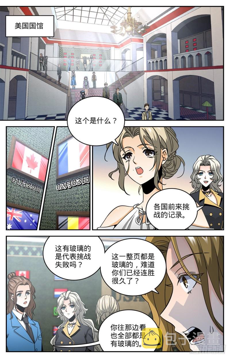 633 小炎姬苏醒4