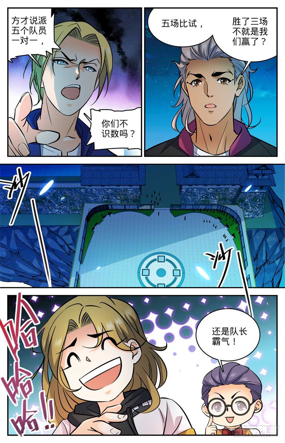 491 三个人就够12