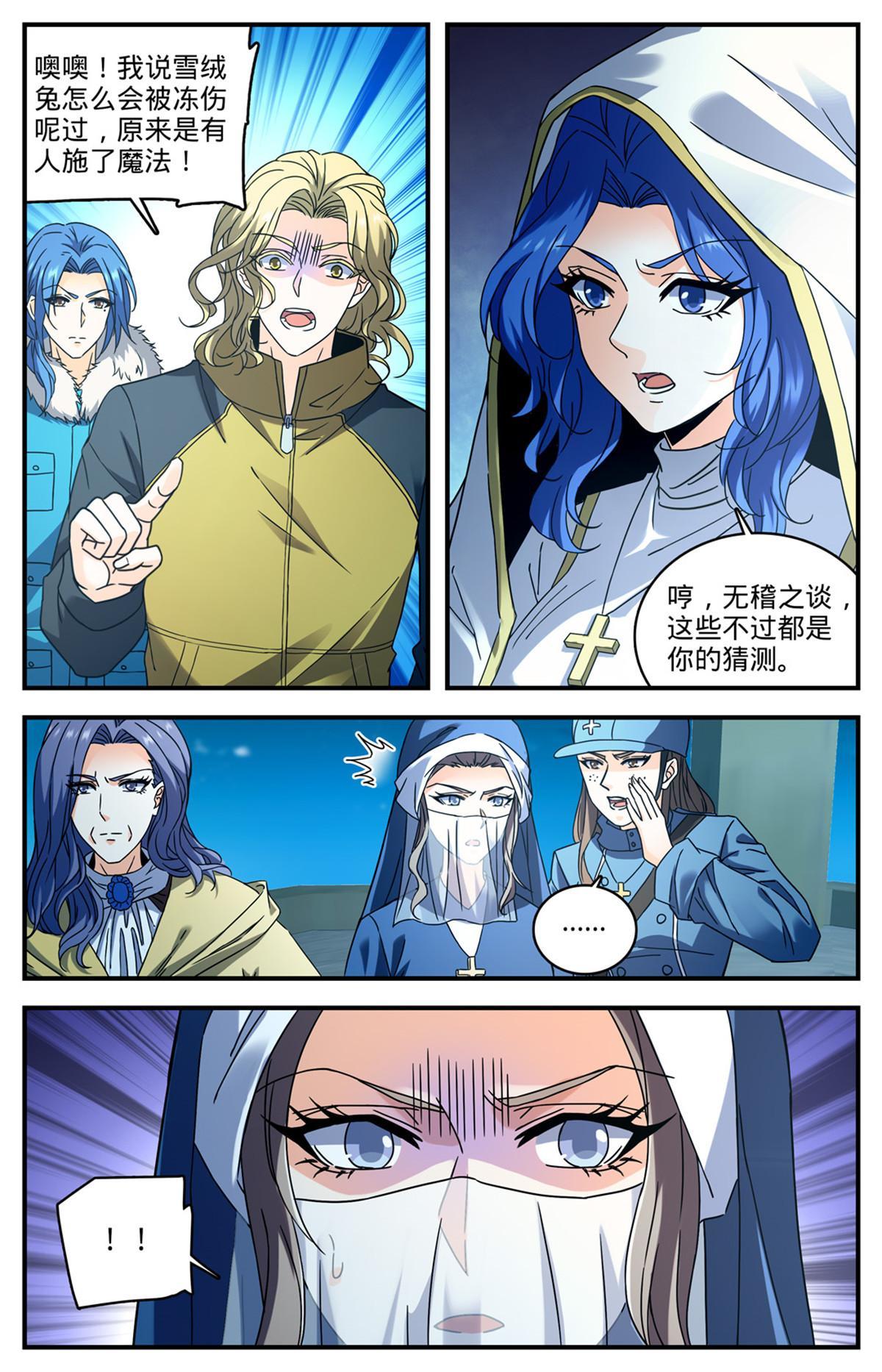 903 这才是真相吗？3