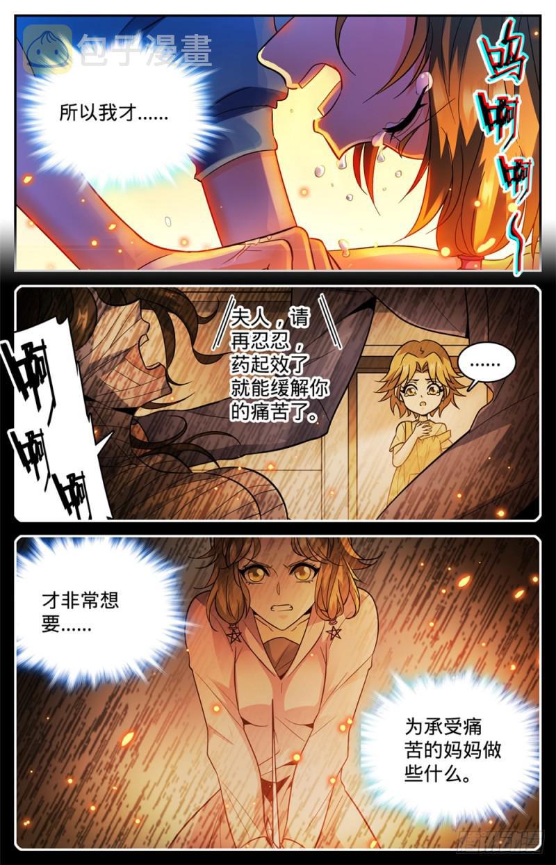 339 烈火真相10
