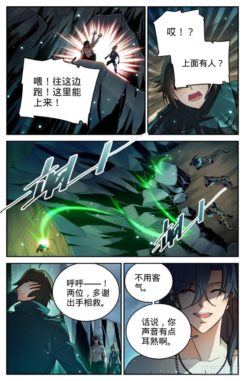 256 杀沼湖巨物?3