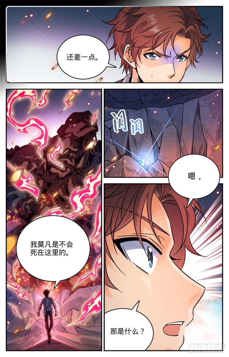 591 不信邪10
