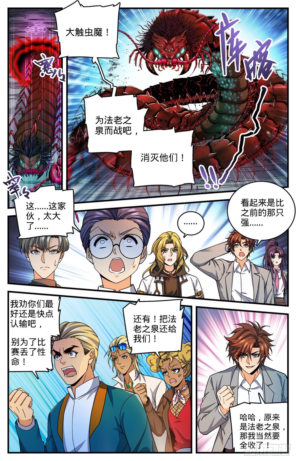 742 大触虫魔1