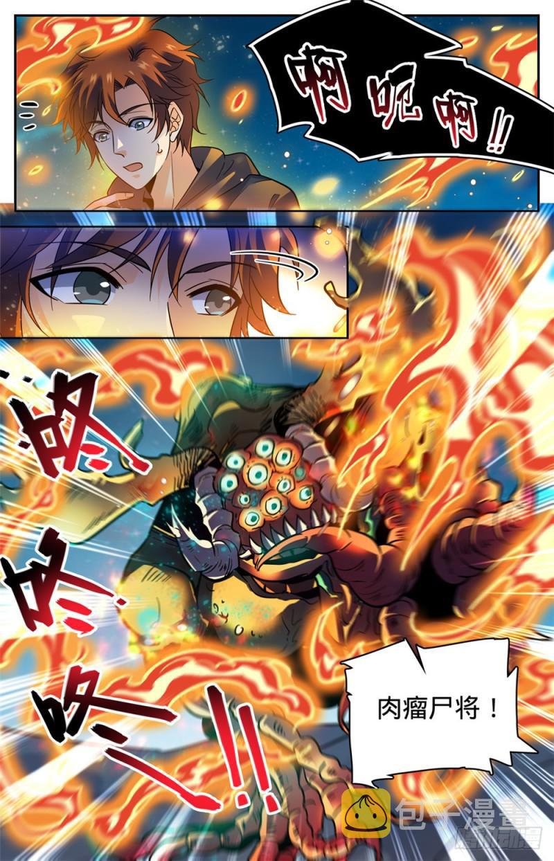 397 刷殭屍！6