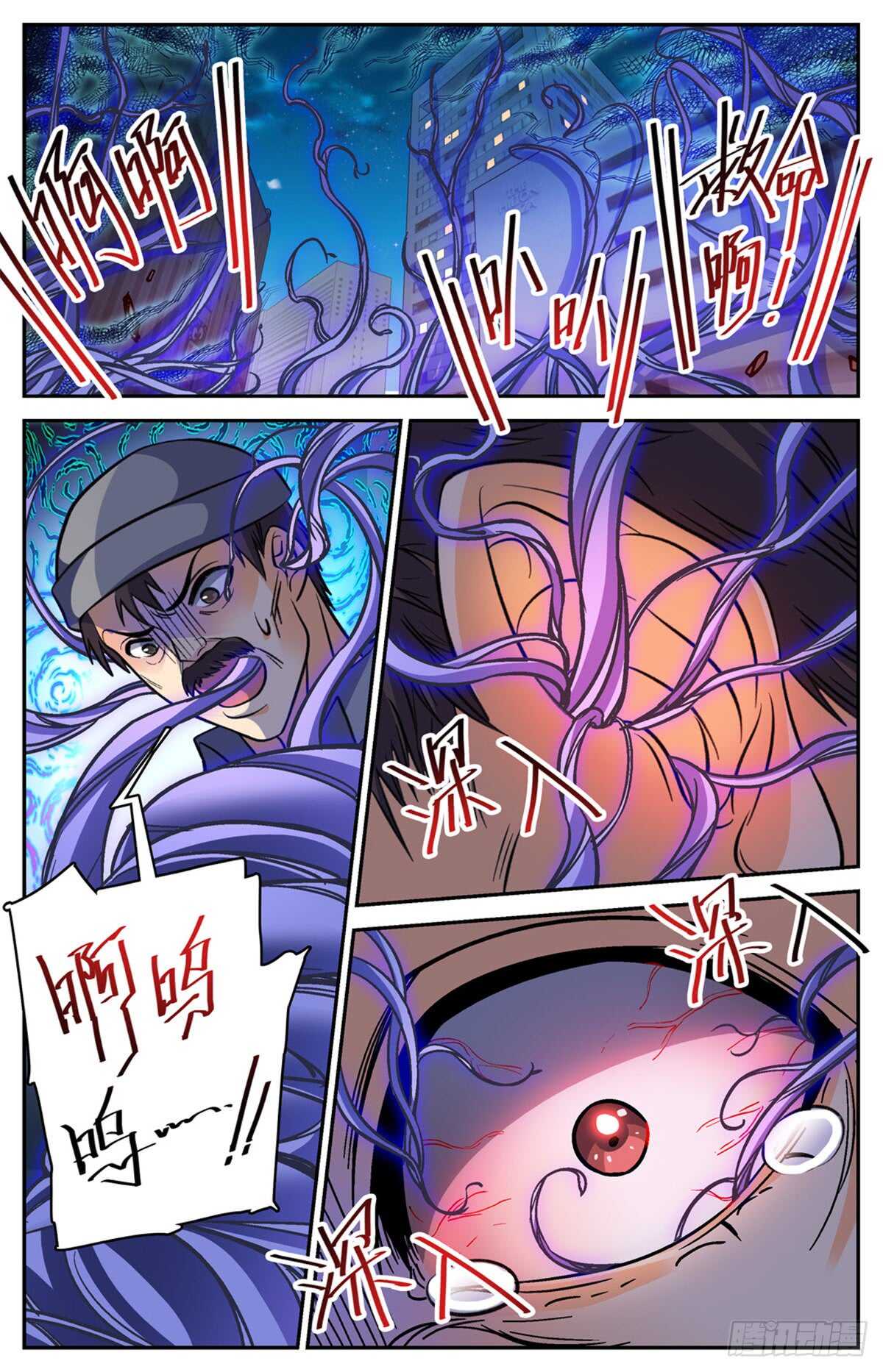 504 寄生邪魔8