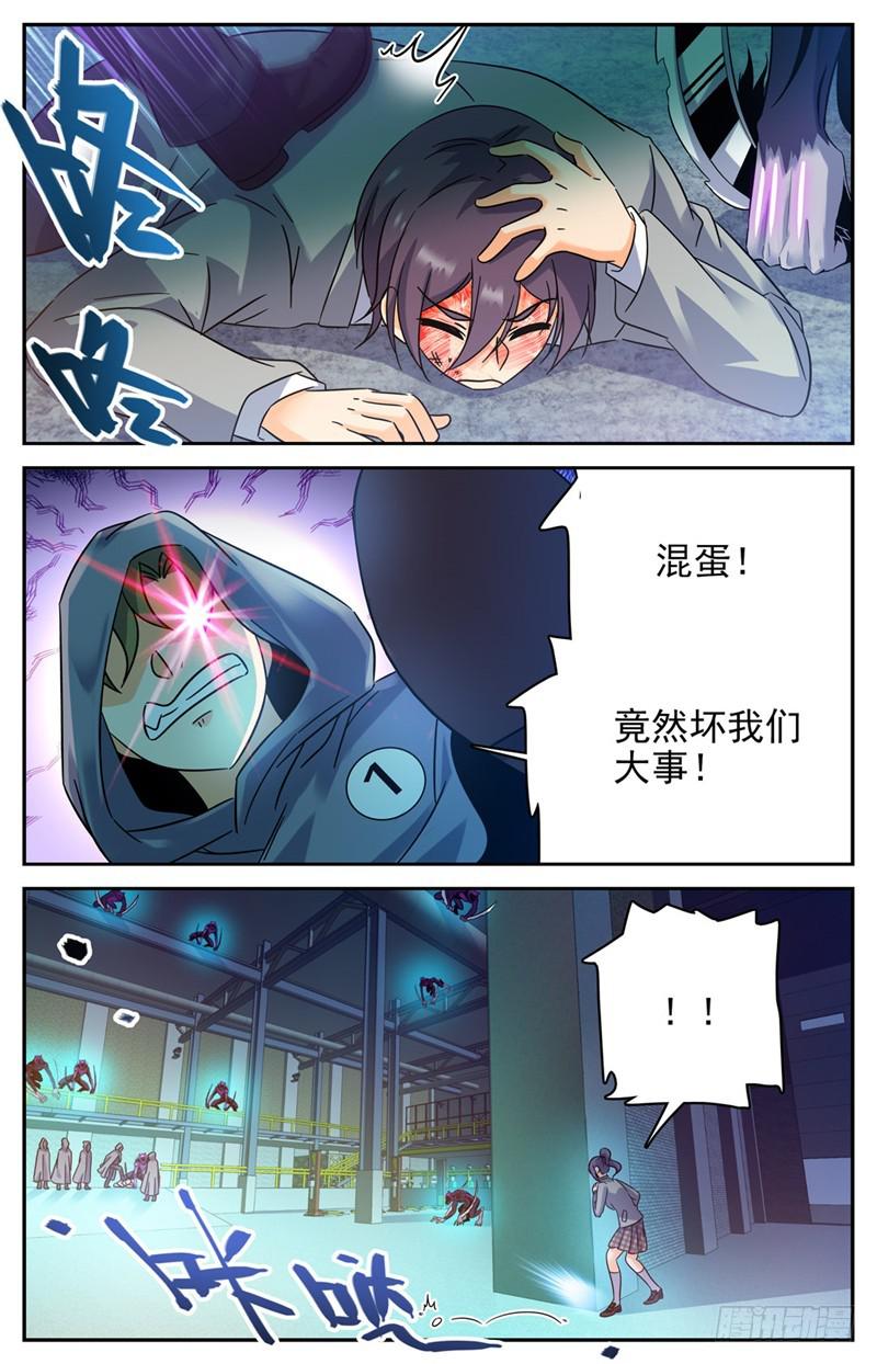 202 误闯陷阱5