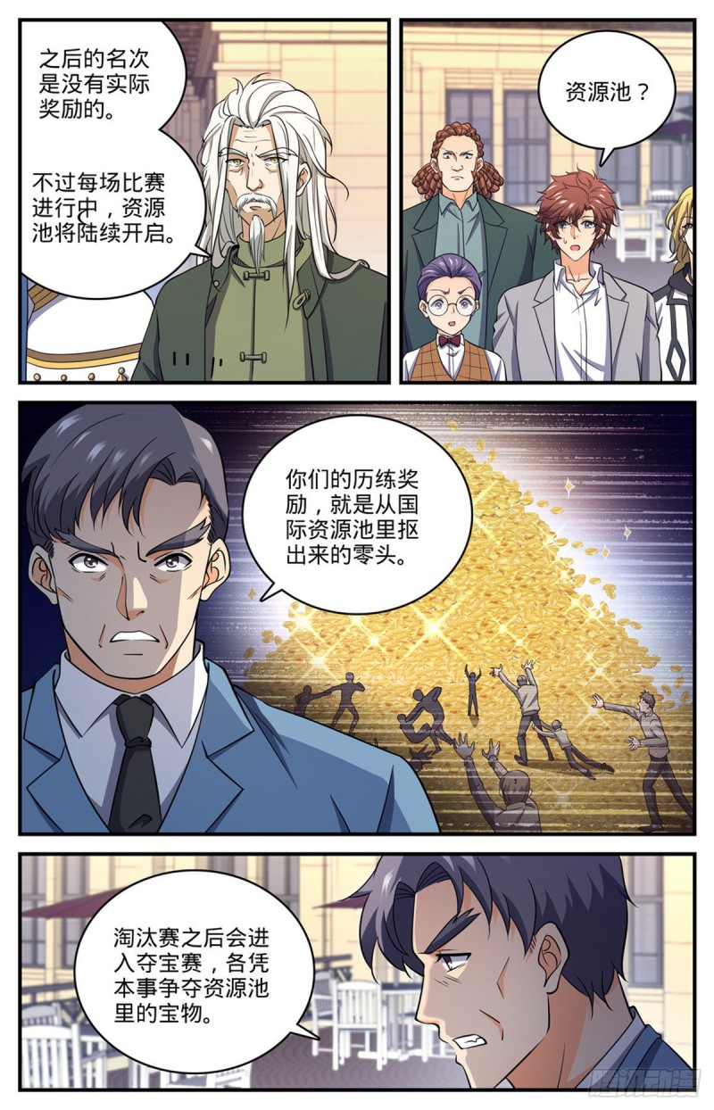 700 夺宝赛！3