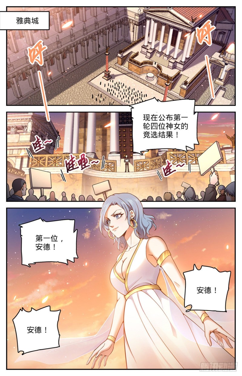 717 瑰宝，稀有念石7