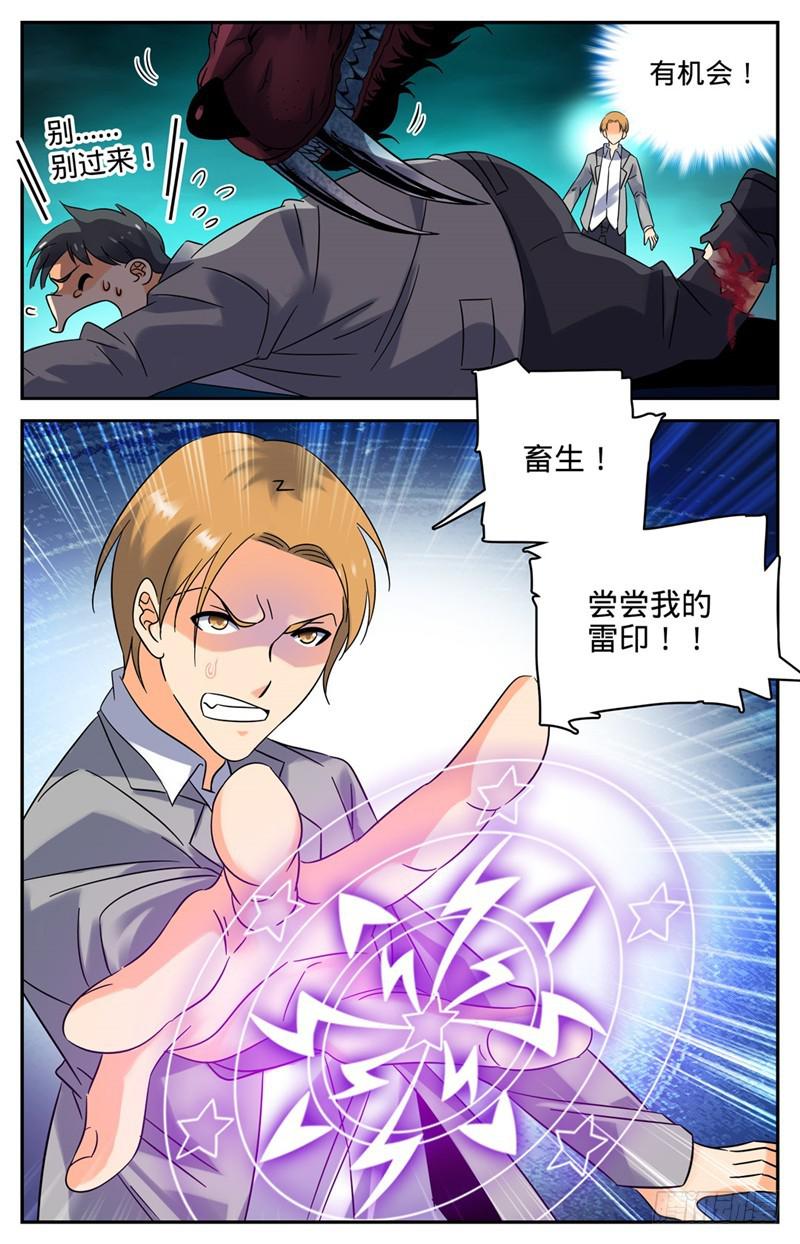 146 进阶期幽狼兽（中）5