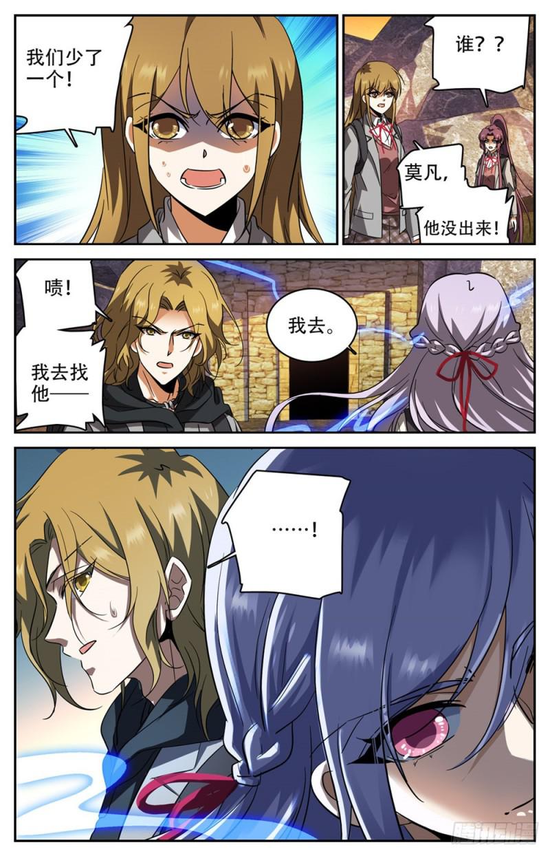 231 激战魔奴12