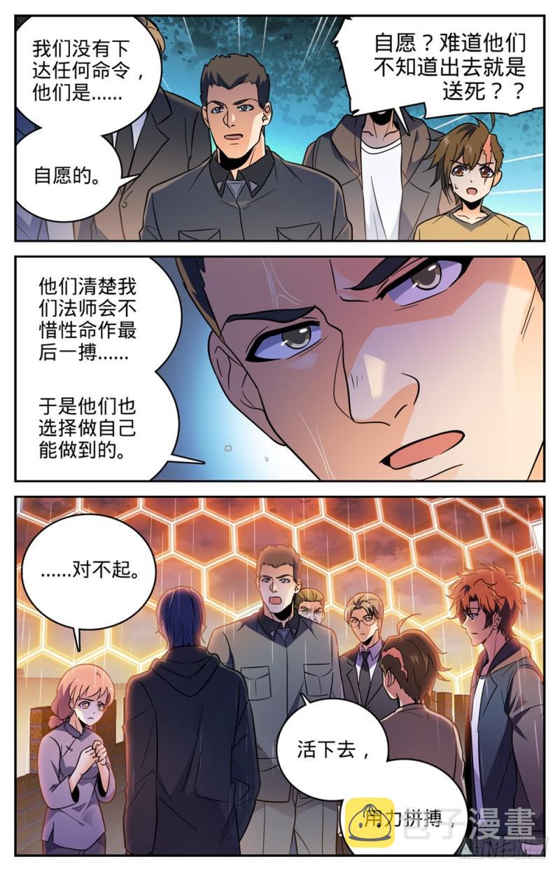 432 活下去的决心9