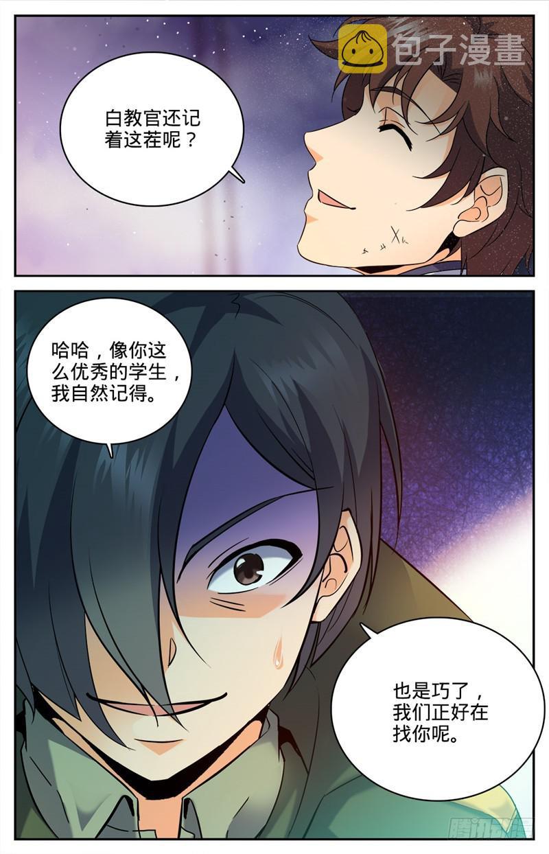 81 偶遇教官10