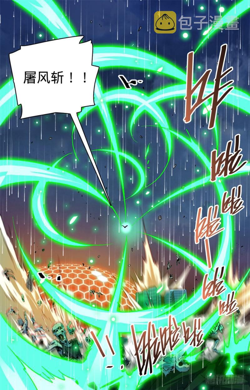 433 屠风斩12