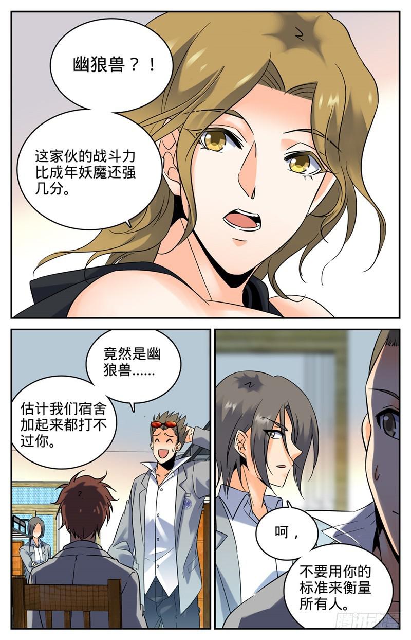 133 迎新日！7